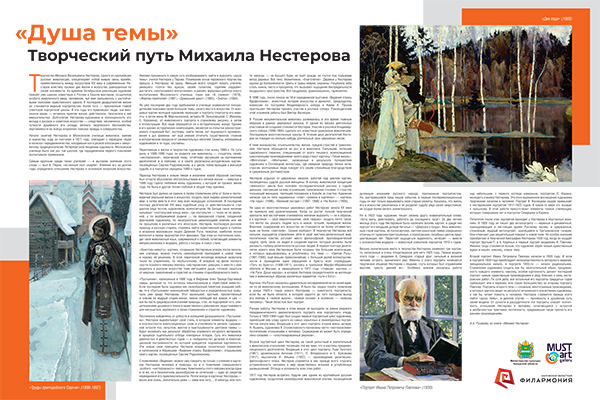 Nesterov_Poster_print-2.jpg Nesterov_Poster_print-2.jpg