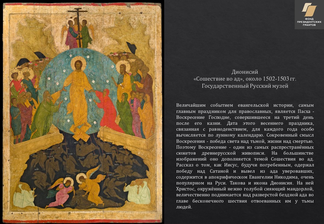 Глава 1 Древнерусское.jpg