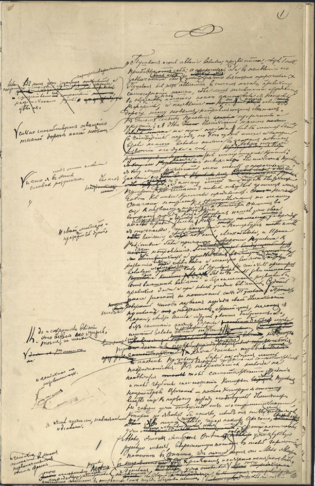 Черновик речи Достоевского о Пушкине 1880г.jpg